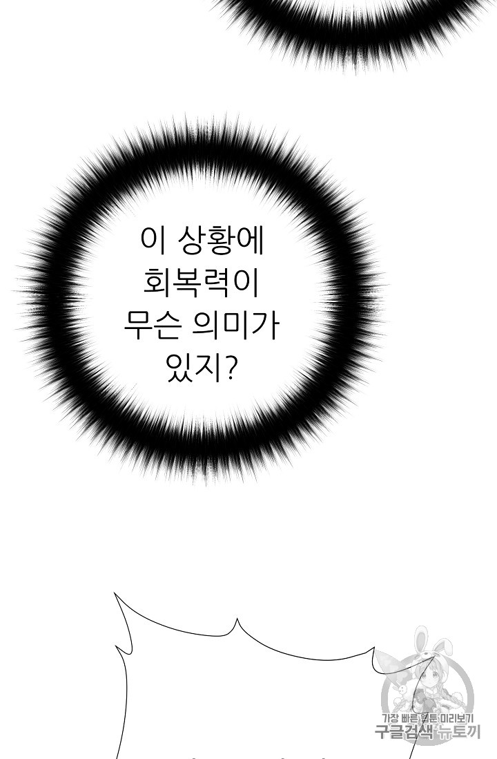 Trigger Ch.33 p91