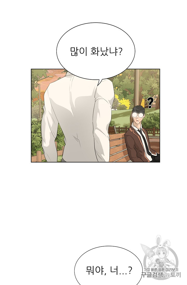 Trigger Ch.33 p93