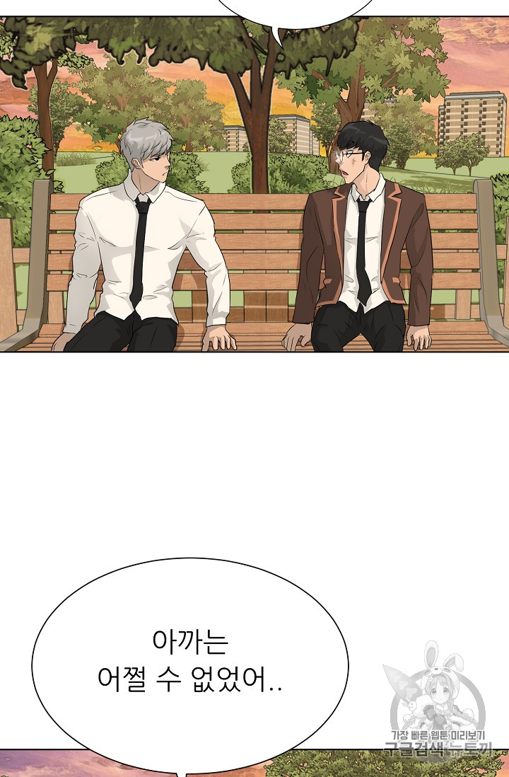 Trigger Ch.33 p94