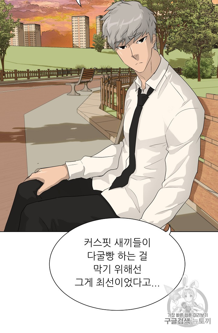 Trigger Ch.33 p95