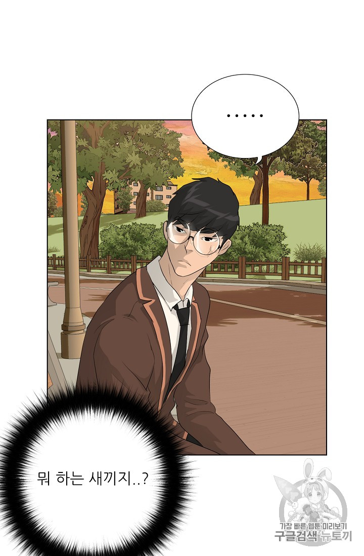 Trigger Ch.33 p96