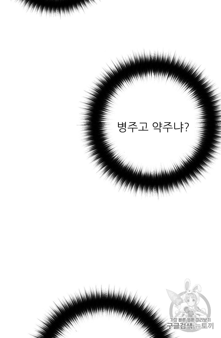 Trigger Ch.33 p97