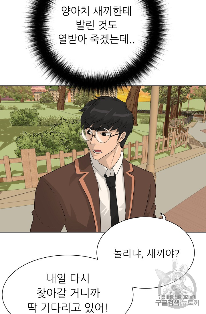 Trigger Ch.33 p98