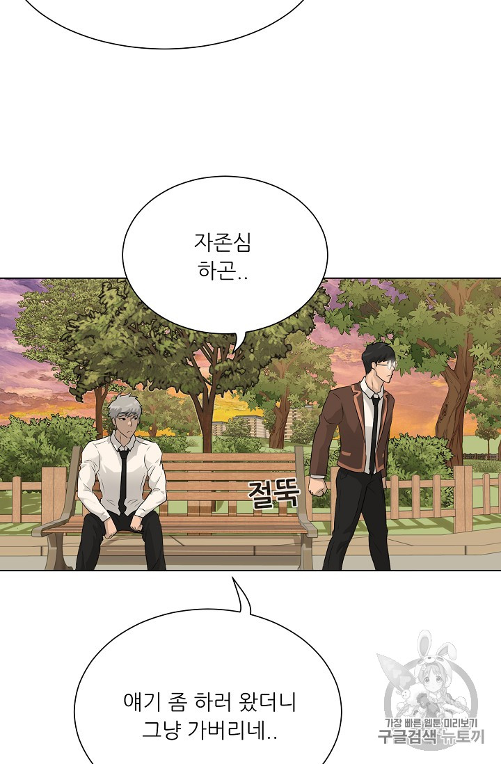 Trigger Ch.33 p99