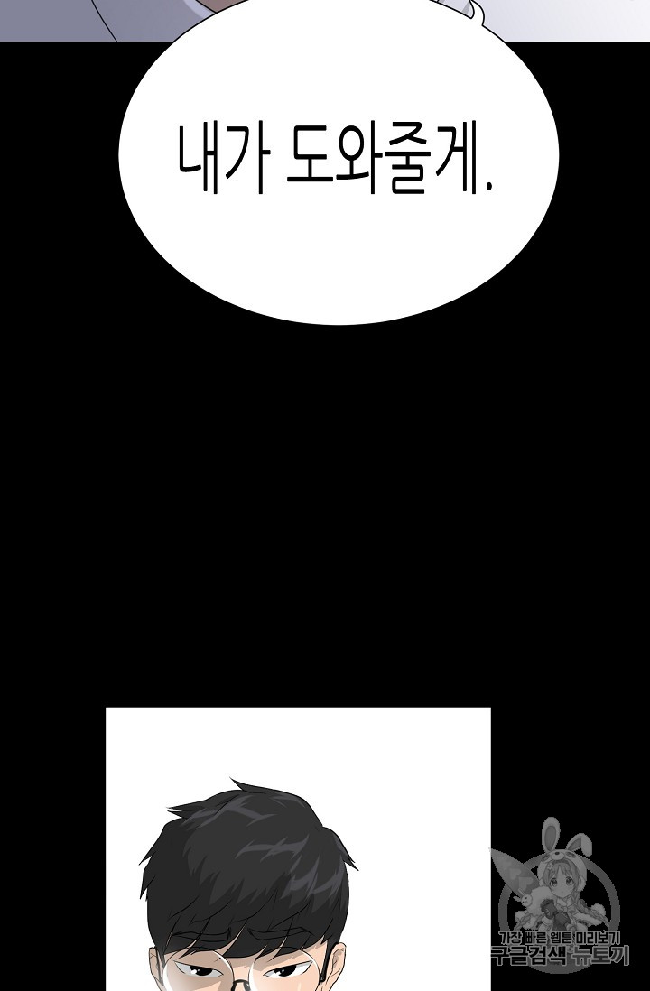 Trigger Ch.34 p10