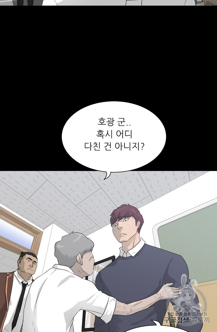 Trigger Ch.34 p102