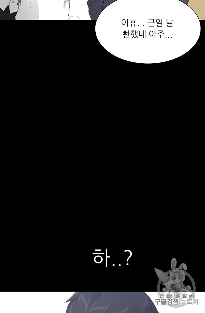 Trigger Ch.34 p103