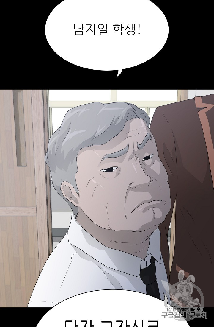 Trigger Ch.34 p105