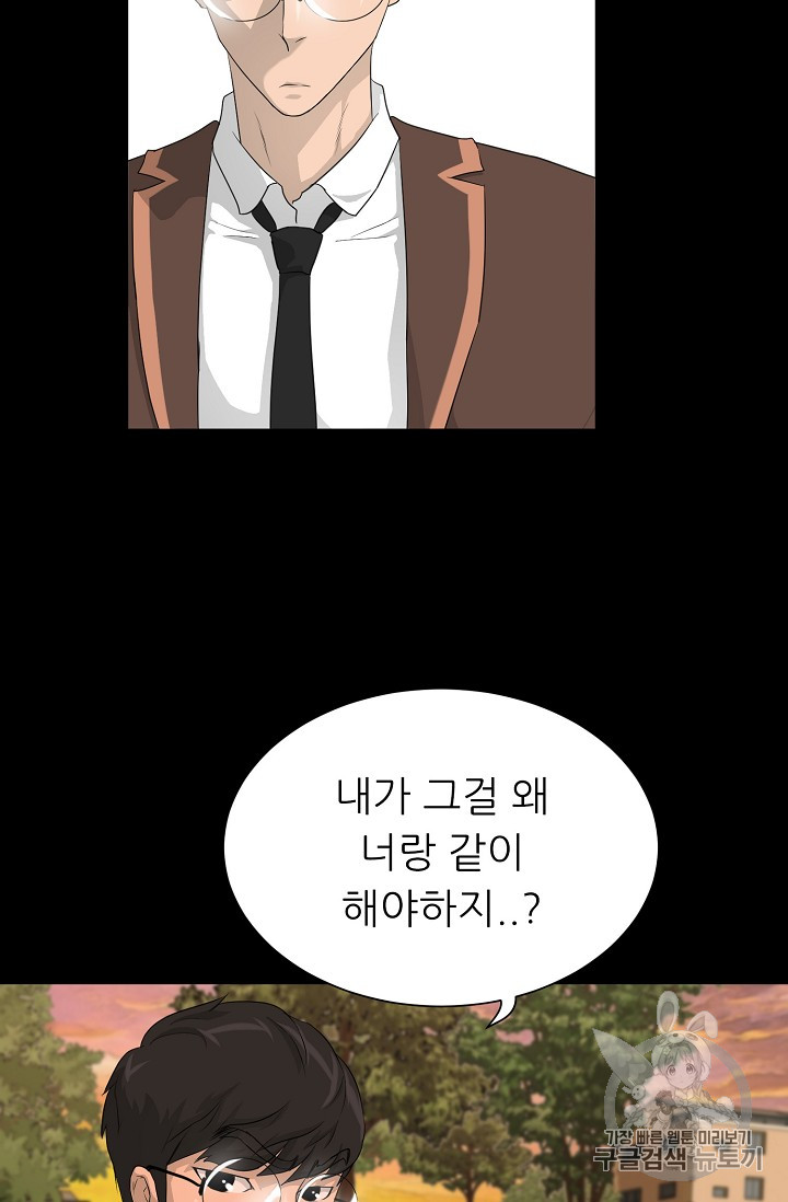 Trigger Ch.34 p11