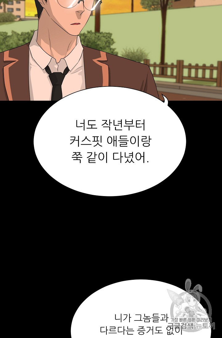 Trigger Ch.34 p12