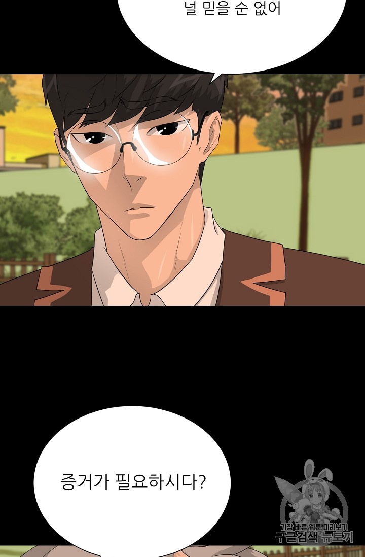 Trigger Ch.34 p13