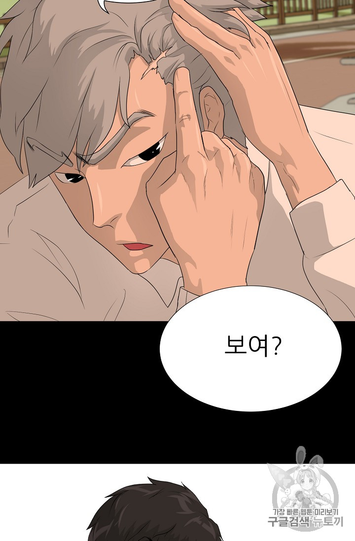 Trigger Ch.34 p14