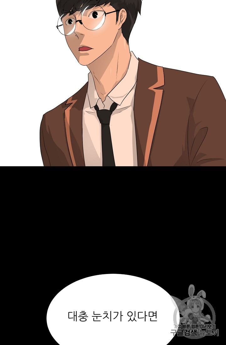 Trigger Ch.34 p15