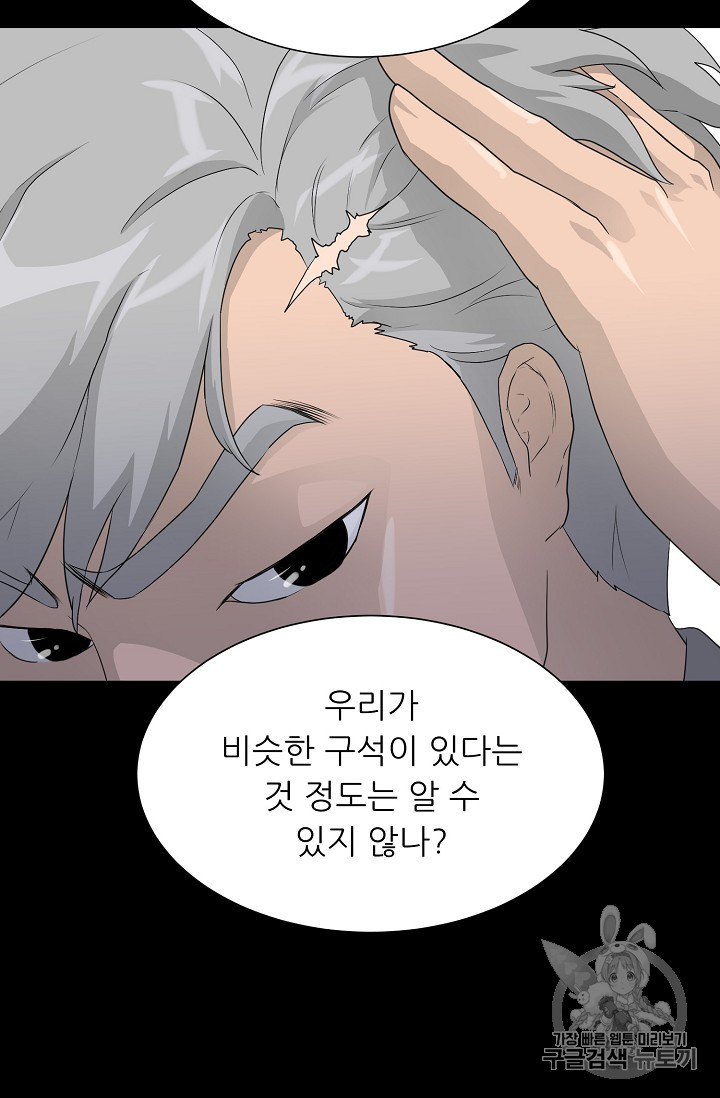 Trigger Ch.34 p16