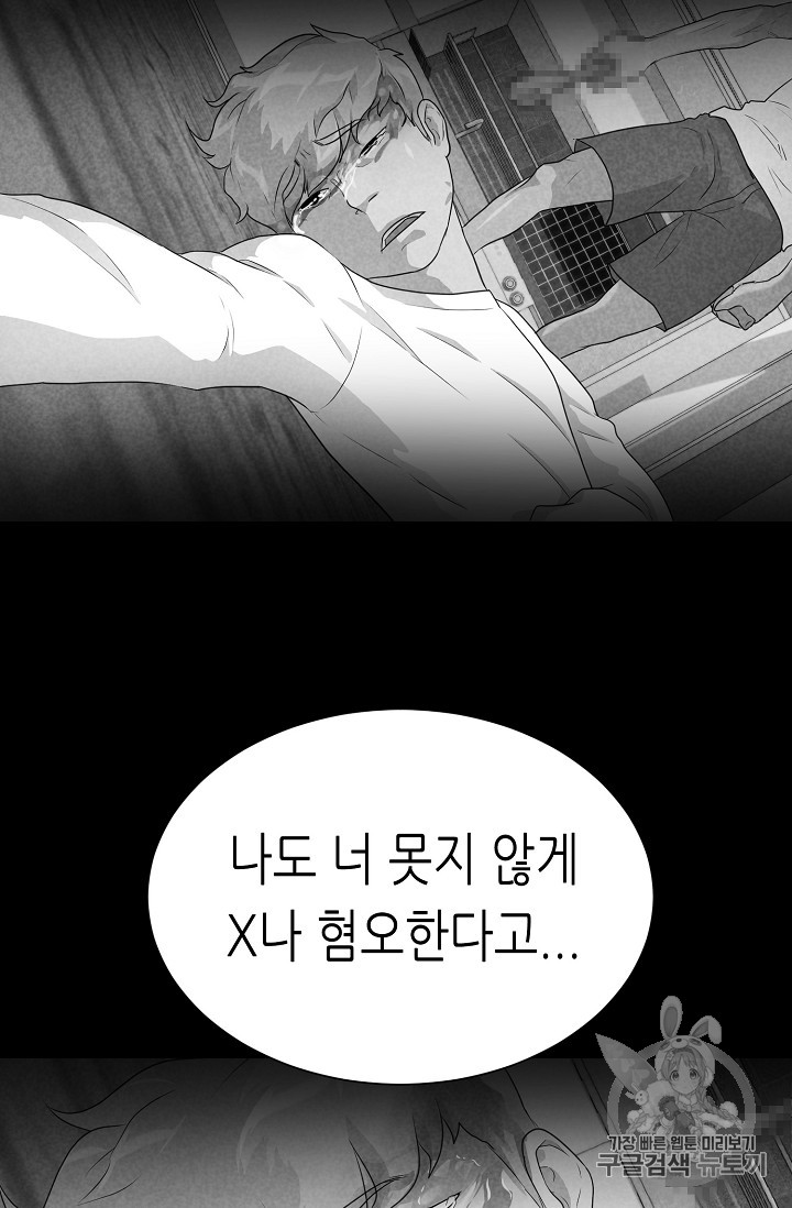 Trigger Ch.34 p18