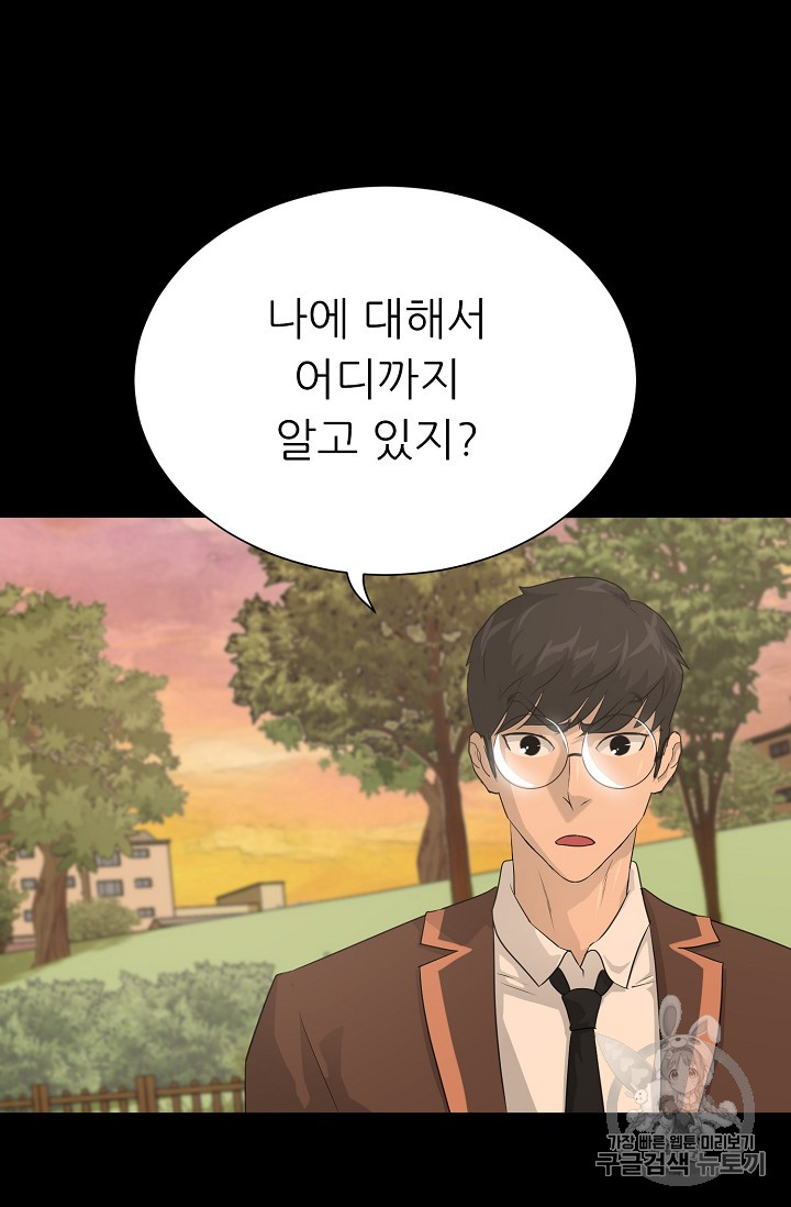 Trigger Ch.34 p2