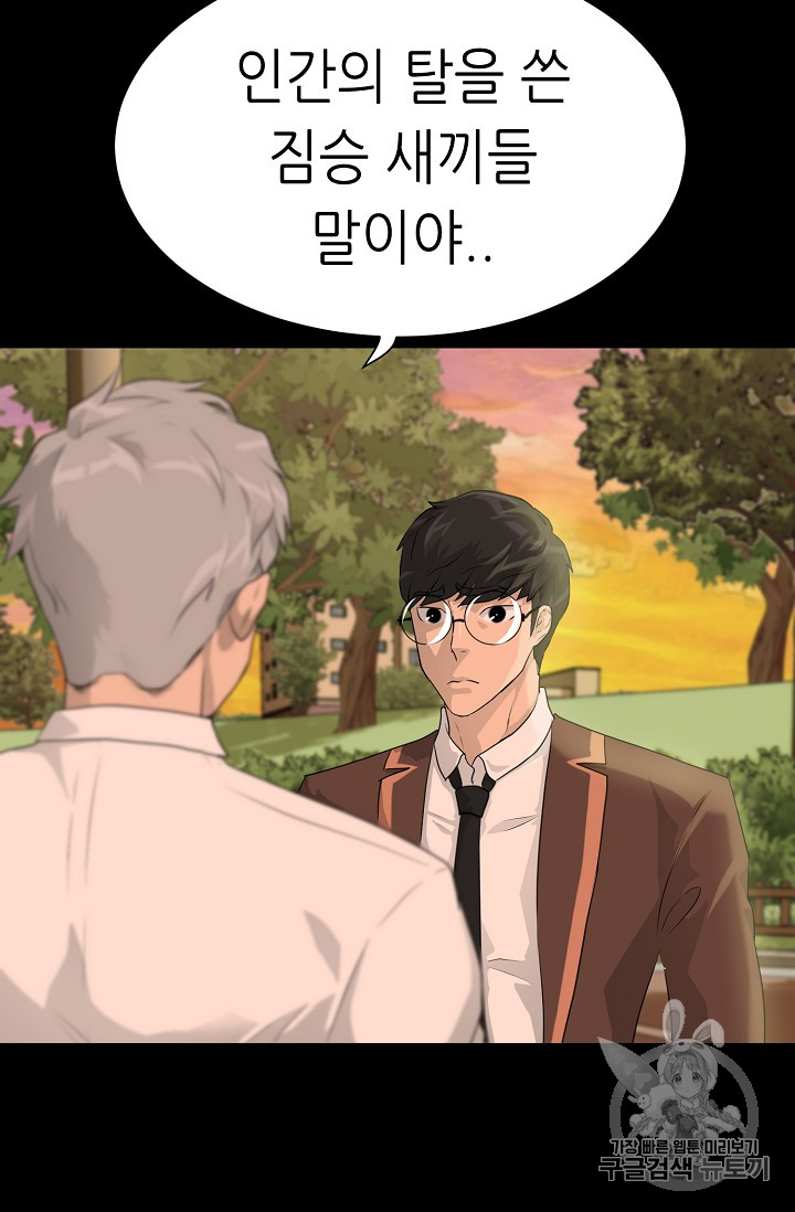 Trigger Ch.34 p20