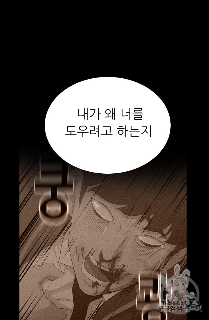 Trigger Ch.34 p21