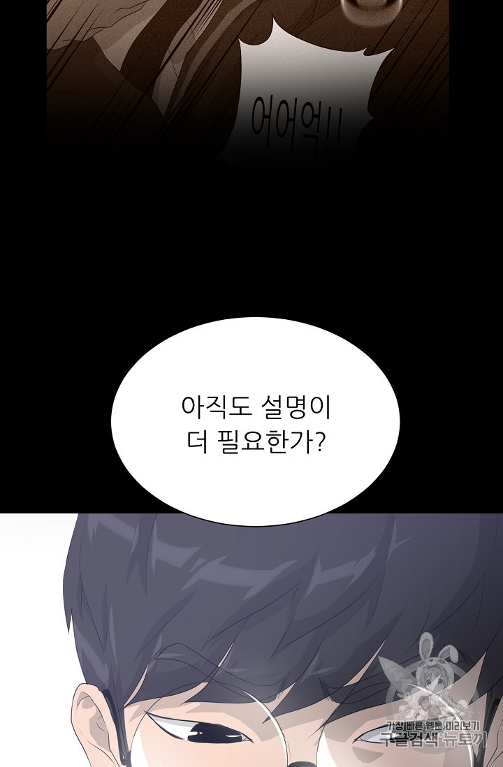 Trigger Ch.34 p22