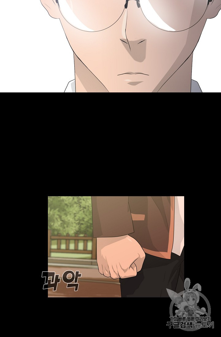 Trigger Ch.34 p23