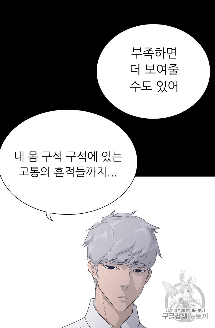 Trigger Ch.34 p24