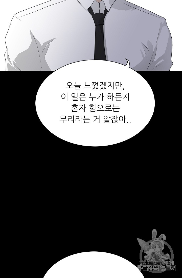 Trigger Ch.34 p25