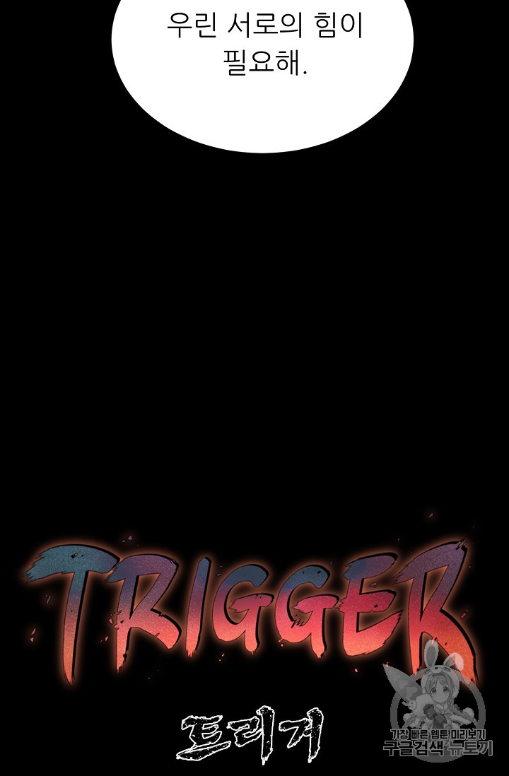 Trigger Ch.34 p26