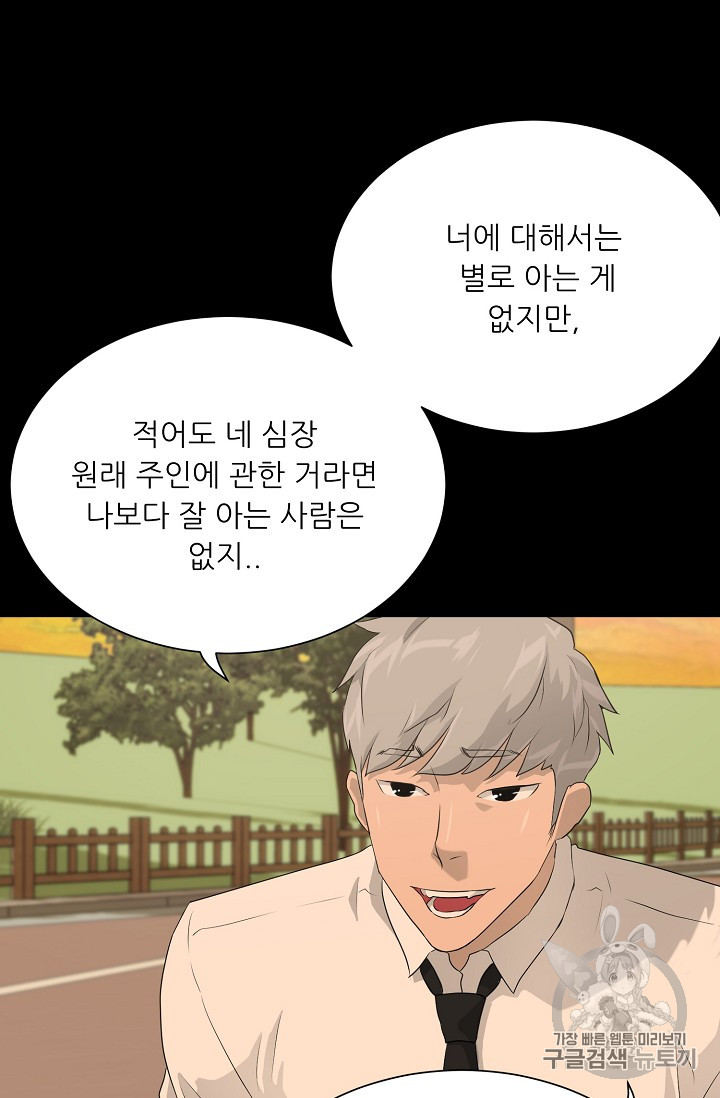 Trigger Ch.34 p3