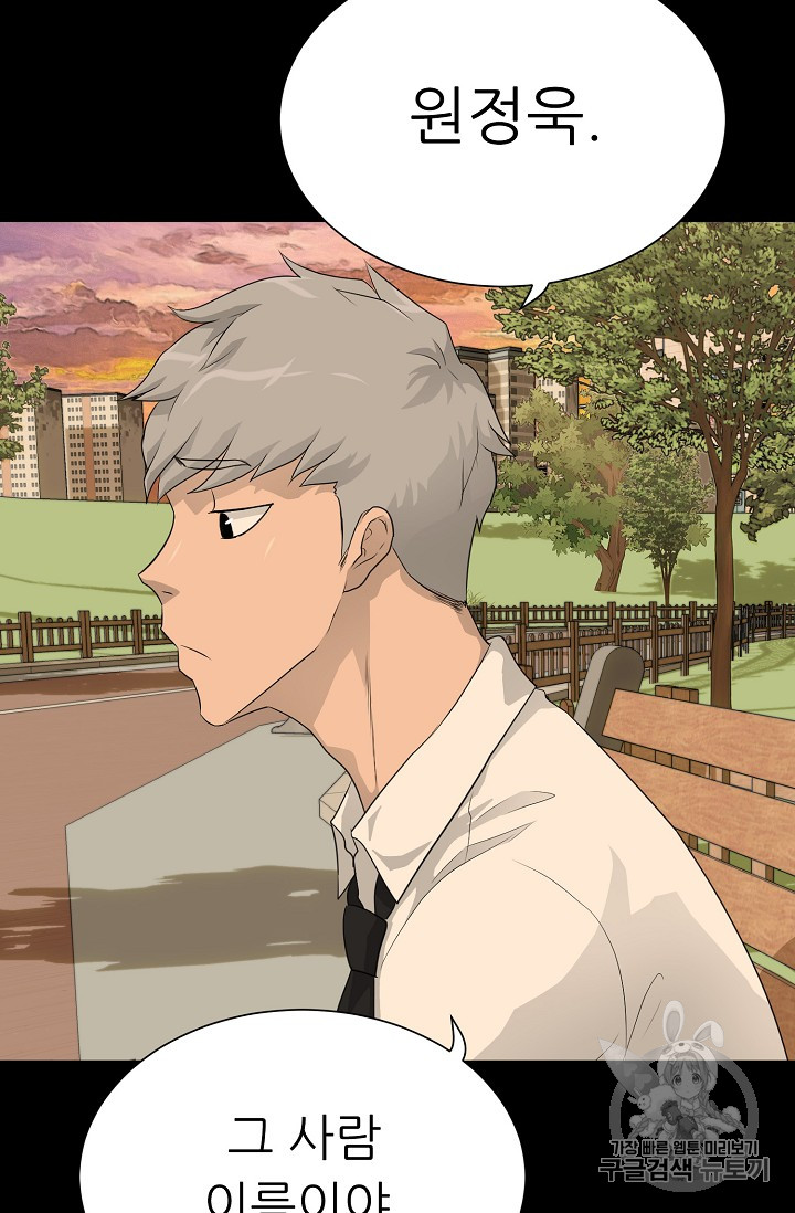 Trigger Ch.34 p30