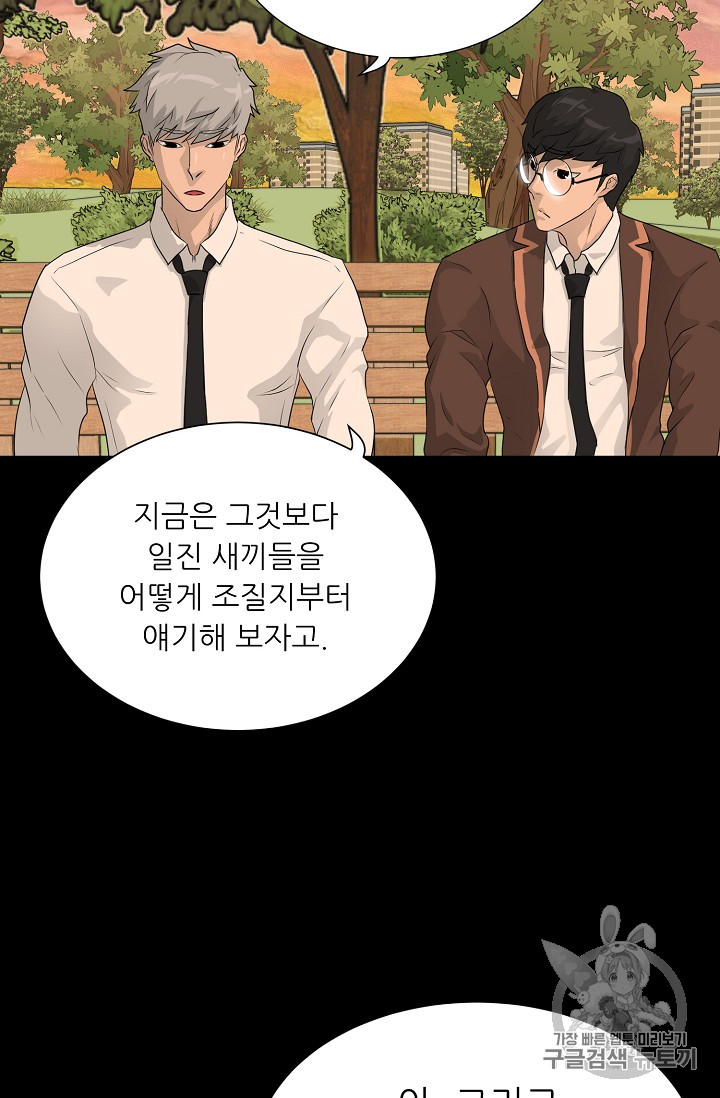 Trigger Ch.34 p32