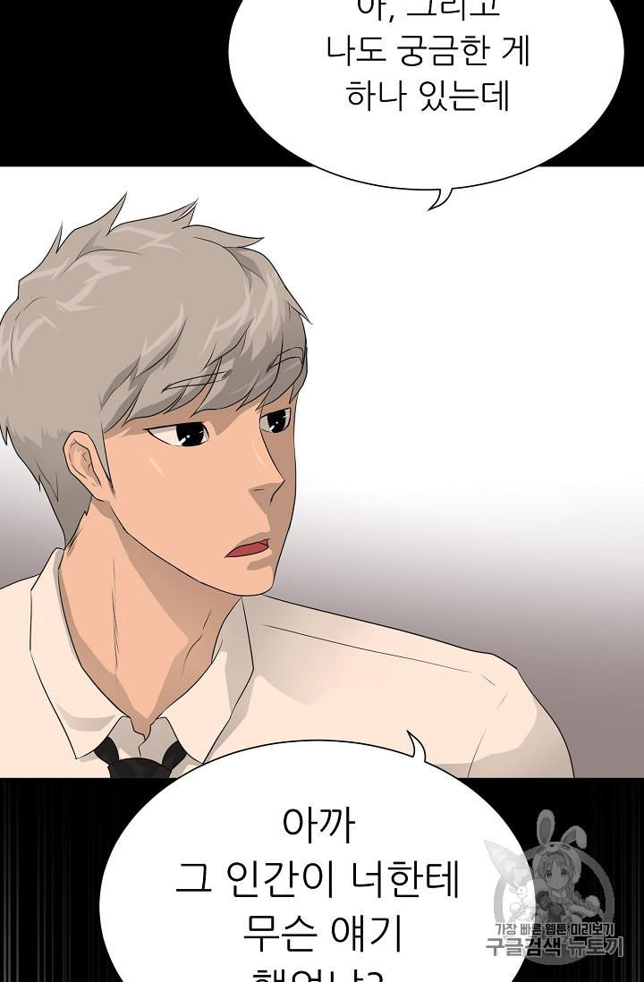 Trigger Ch.34 p33