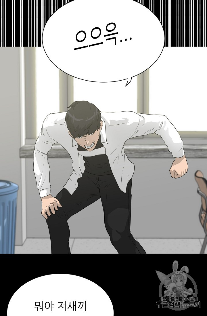 Trigger Ch.34 p35