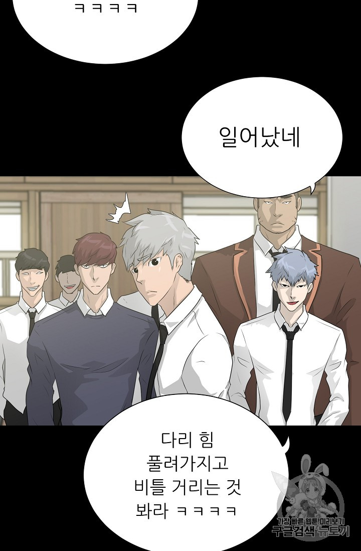 Trigger Ch.34 p36