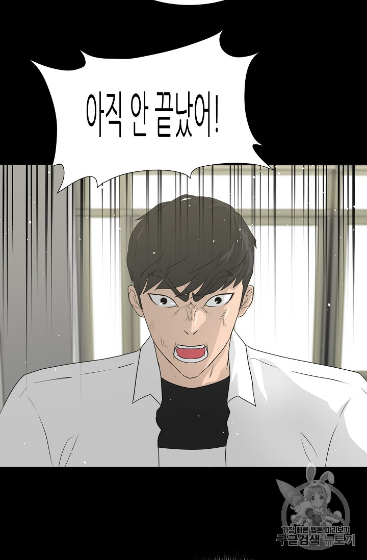 Trigger Ch.34 p37