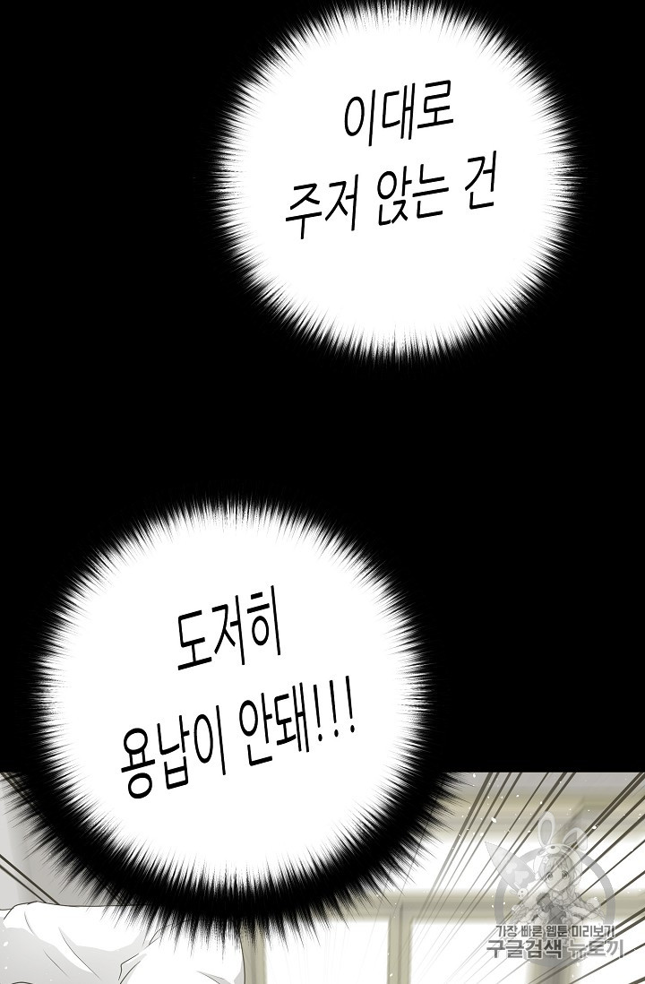 Trigger Ch.34 p38