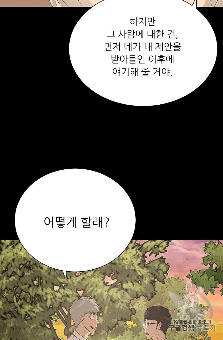 Trigger Ch.34 p4