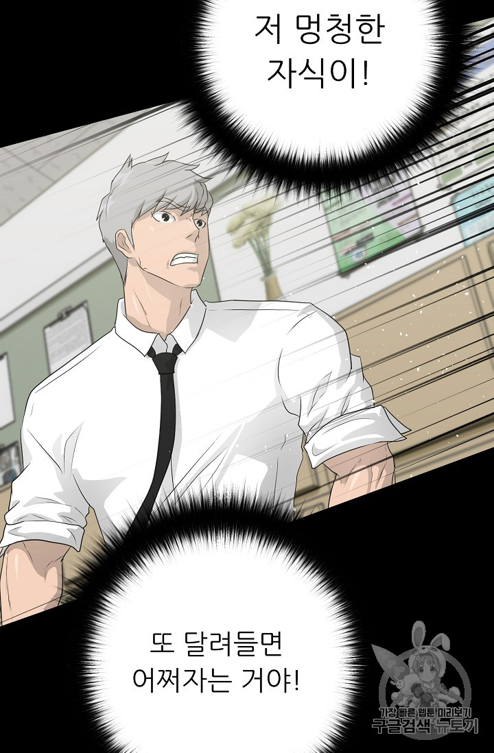 Trigger Ch.34 p40