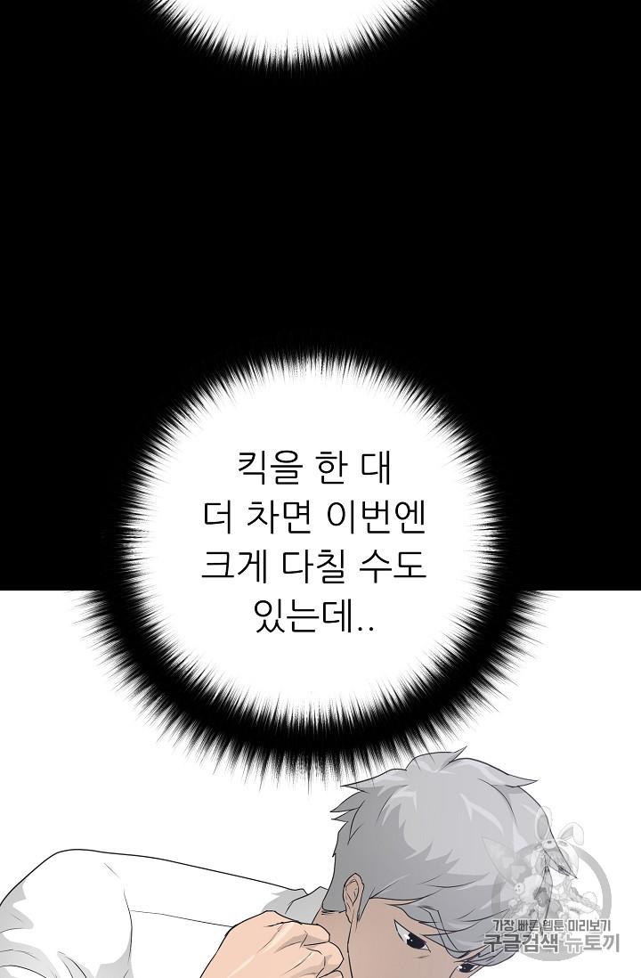 Trigger Ch.34 p41