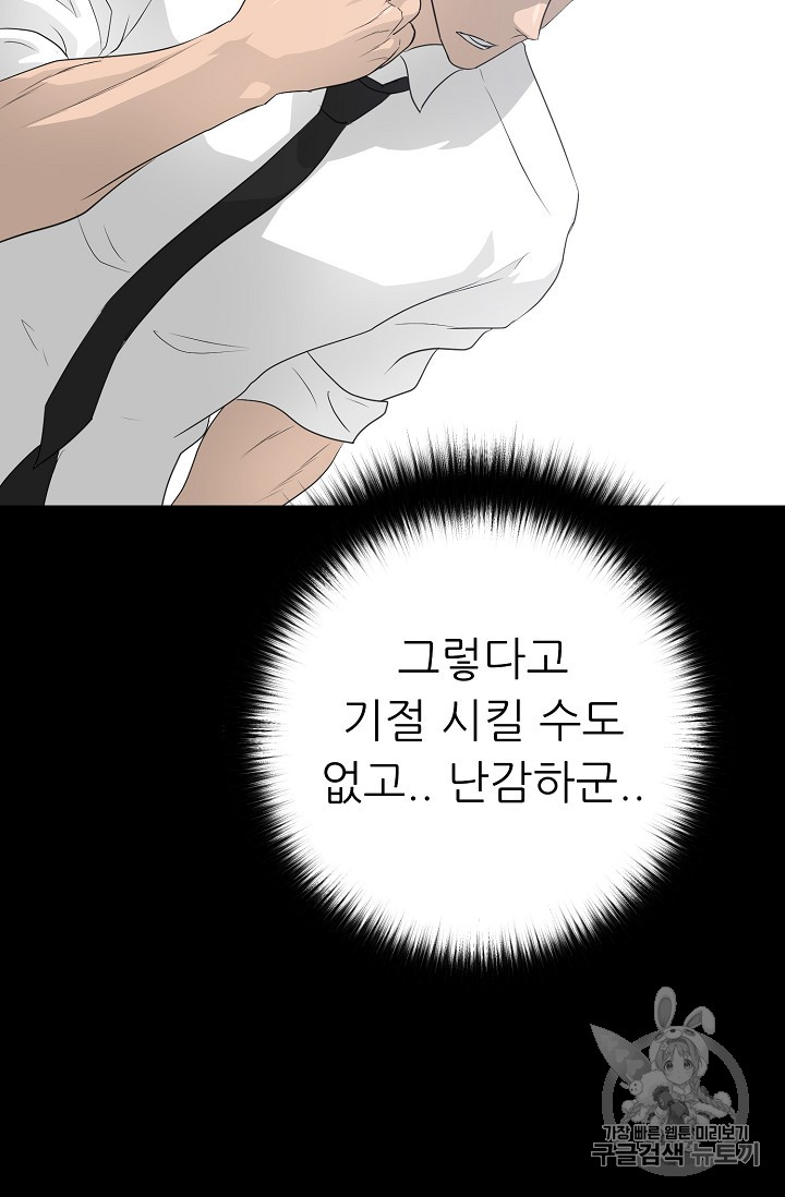 Trigger Ch.34 p42