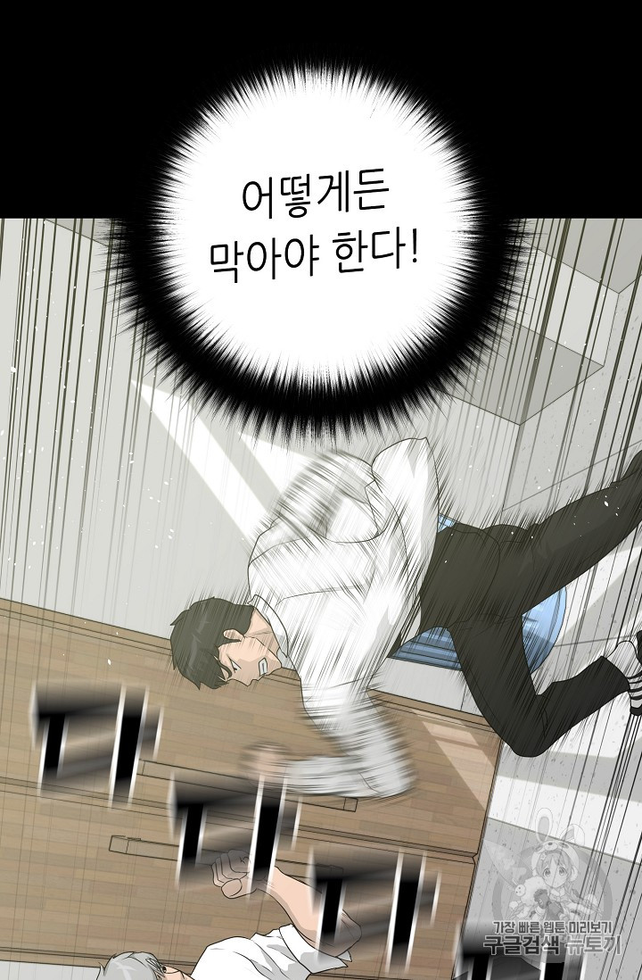 Trigger Ch.34 p43