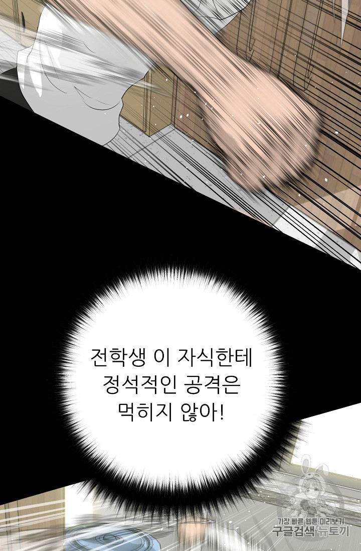 Trigger Ch.34 p45