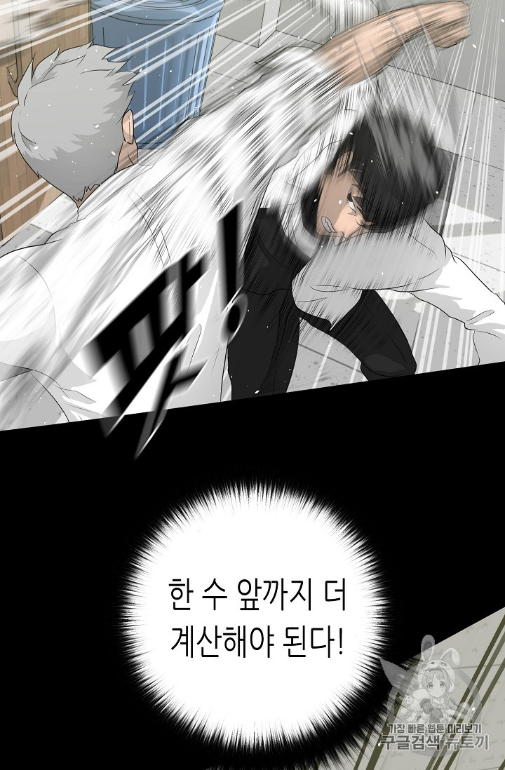 Trigger Ch.34 p46