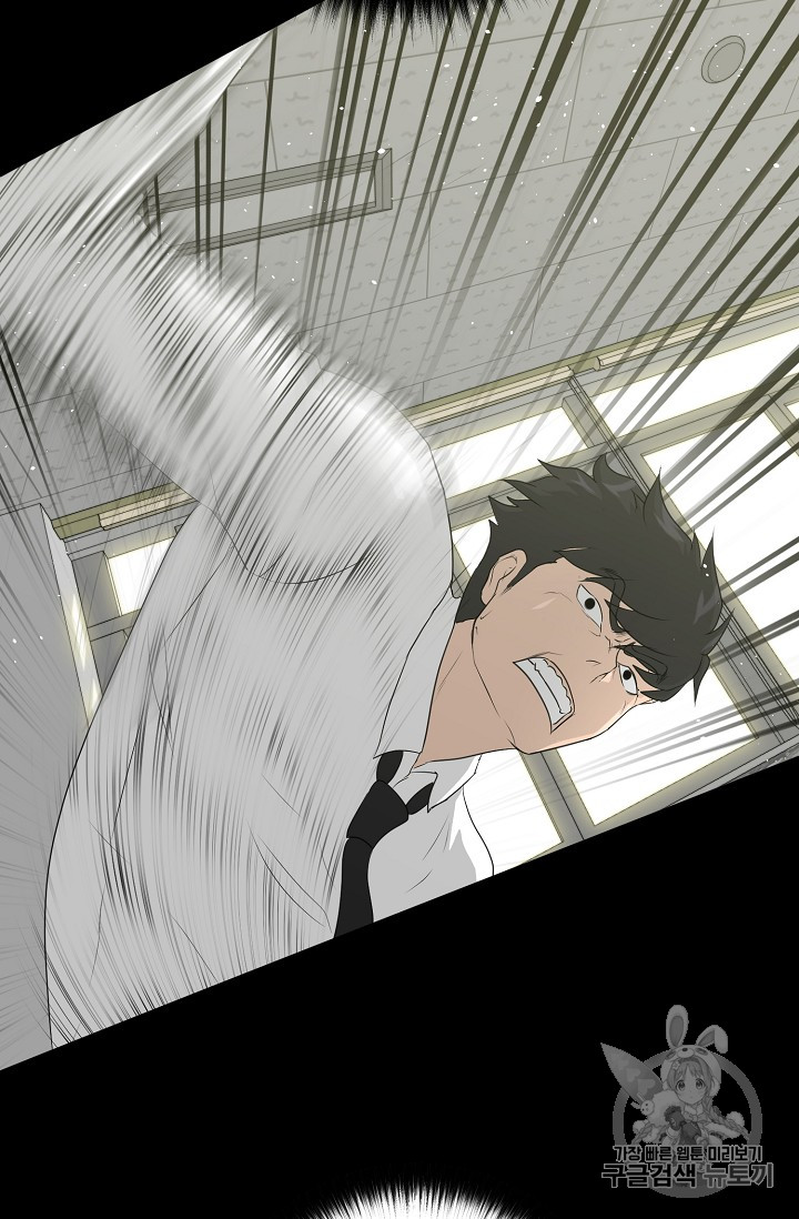 Trigger Ch.34 p47