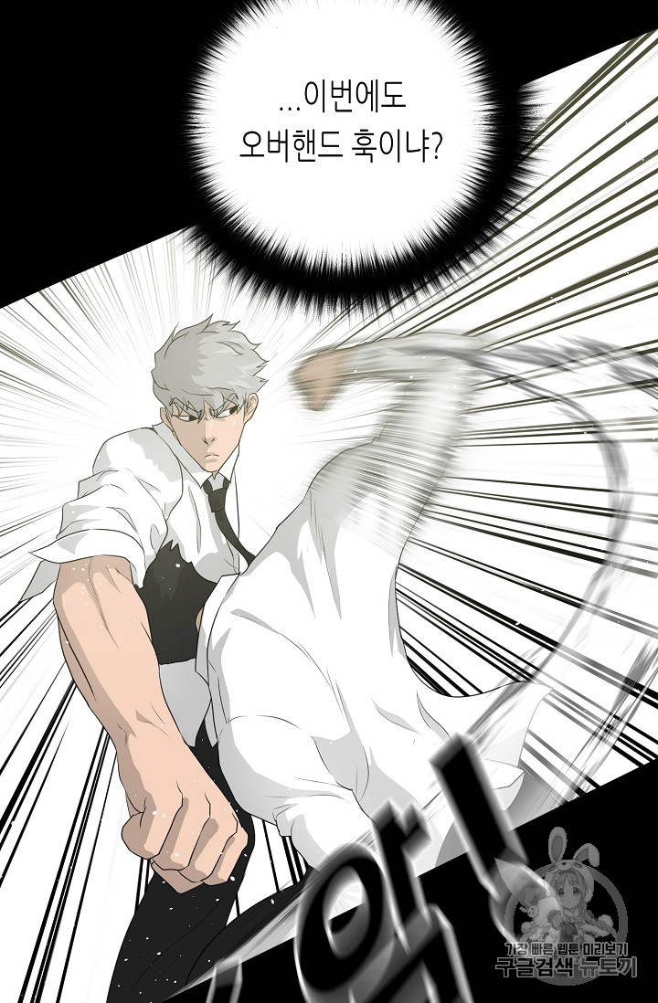 Trigger Ch.34 p48