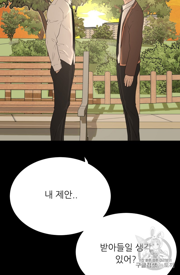 Trigger Ch.34 p5