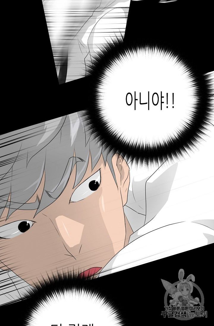 Trigger Ch.34 p50