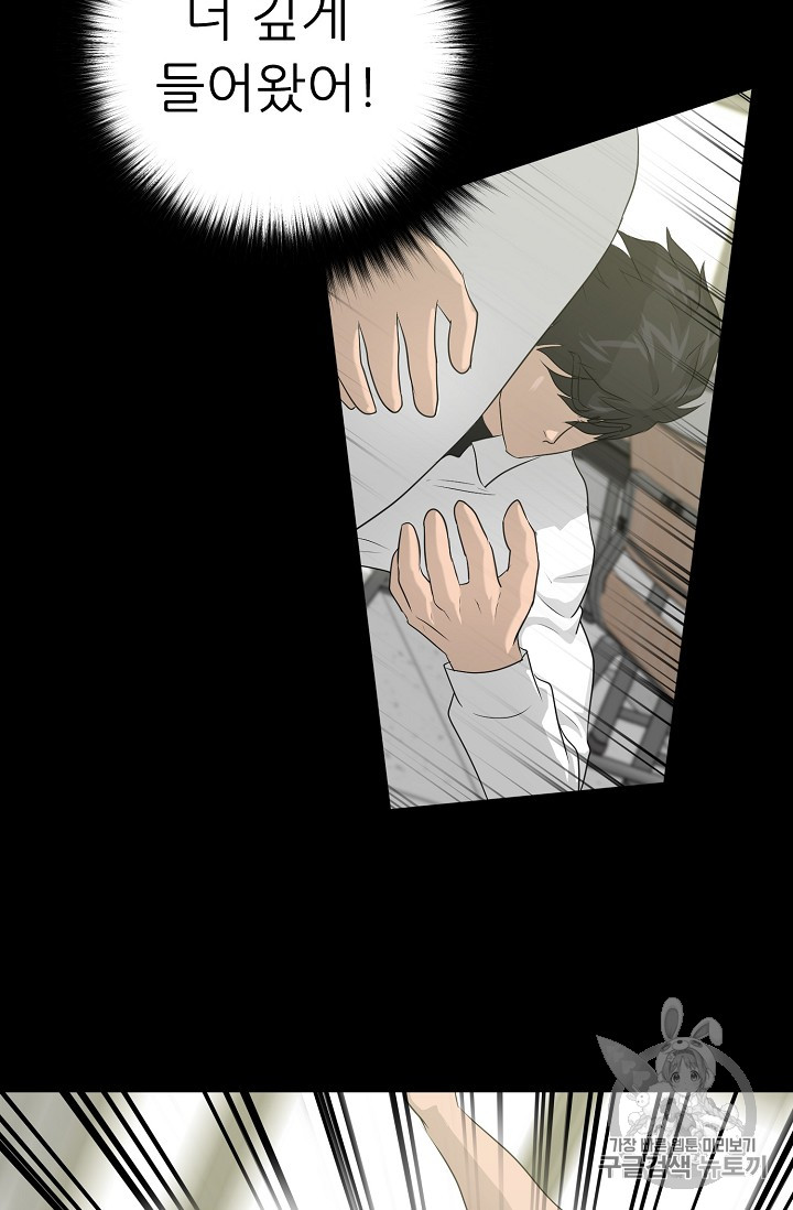 Trigger Ch.34 p51