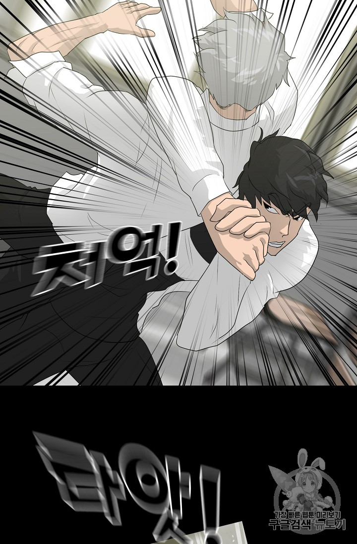 Trigger Ch.34 p52