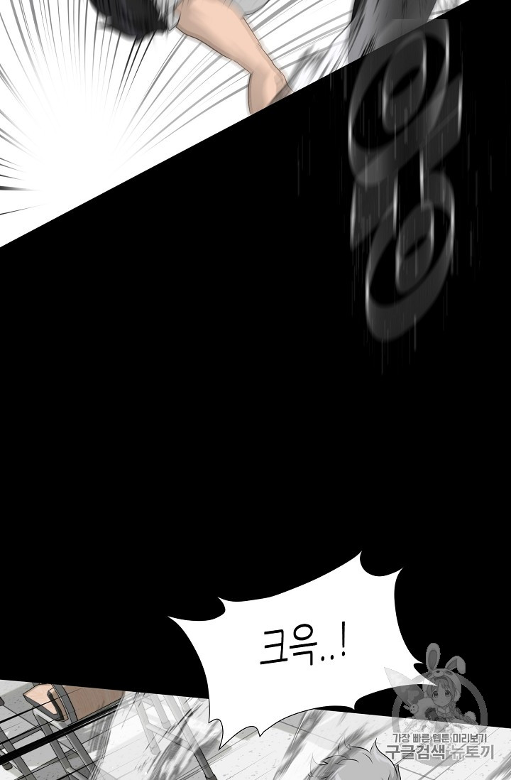 Trigger Ch.34 p55