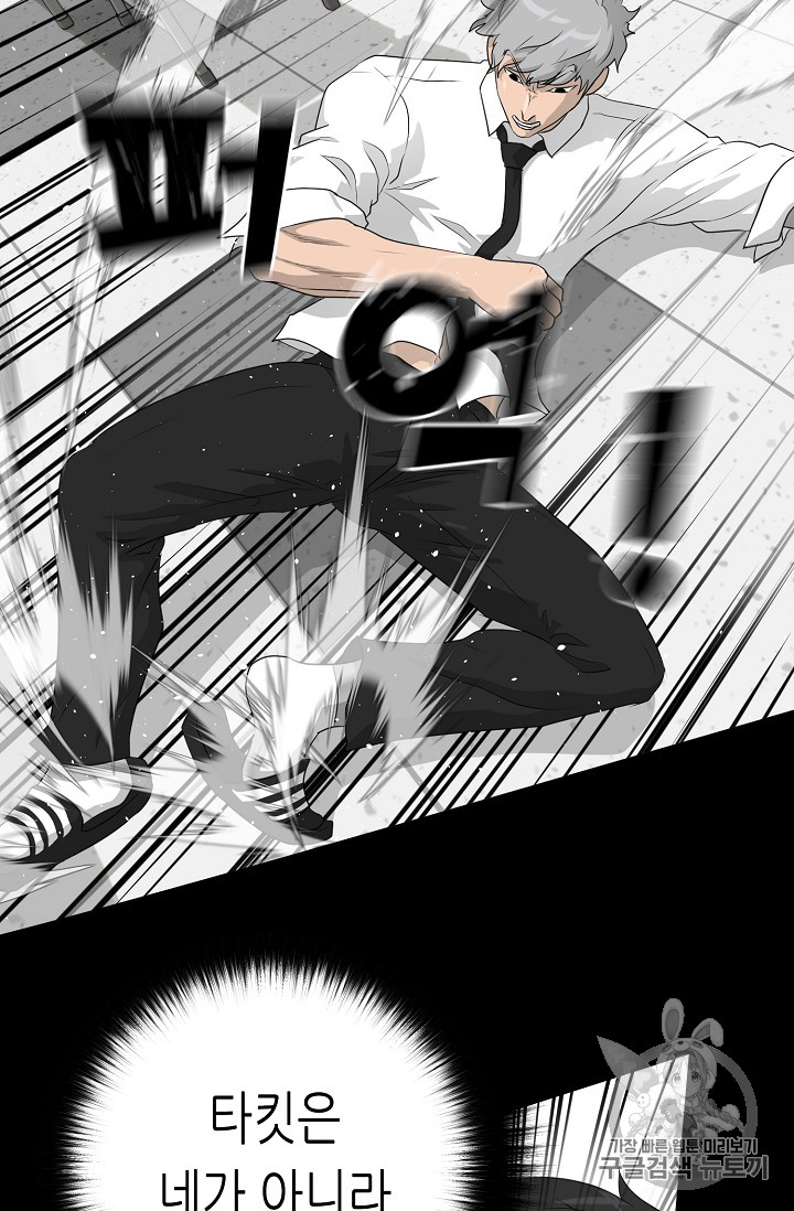 Trigger Ch.34 p56